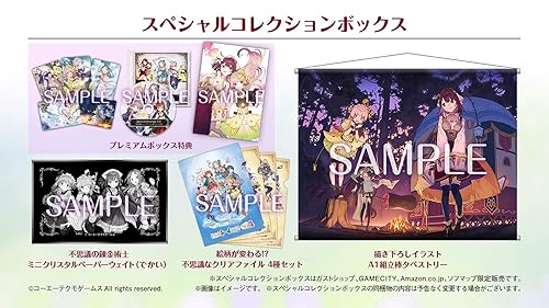 特典のみソフト無し アトリエシリーズプレミアムボックス アトリエ